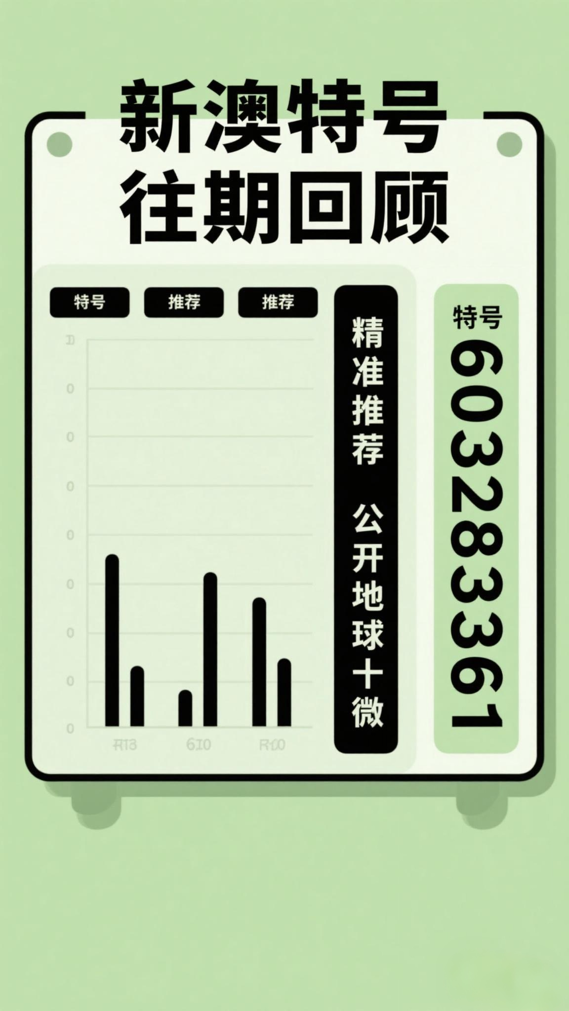 探索未來，2025新澳最新版精準(zhǔn)特色解析，探索未來，揭秘新澳最新版精準(zhǔn)特色解析（2025版）