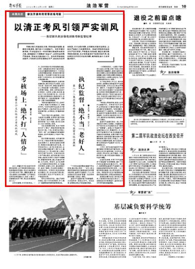 部隊每日新聞講評稿子，部隊每日新聞講評概覽，最新動態(tài)與要點解析
