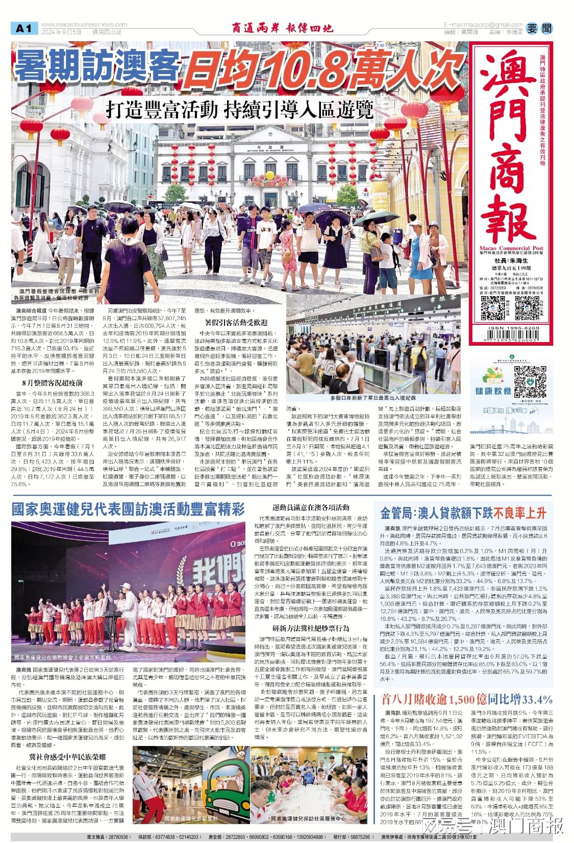 新澳門(mén)期期準(zhǔn)今晚，探索未來(lái)的機(jī)遇與挑戰(zhàn)，澳門(mén)未來(lái)展望，機(jī)遇與挑戰(zhàn)并存