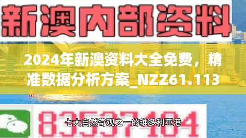 探索未來，2025新澳今晚資料概覽，探索未來，2025新澳資料概覽之夜