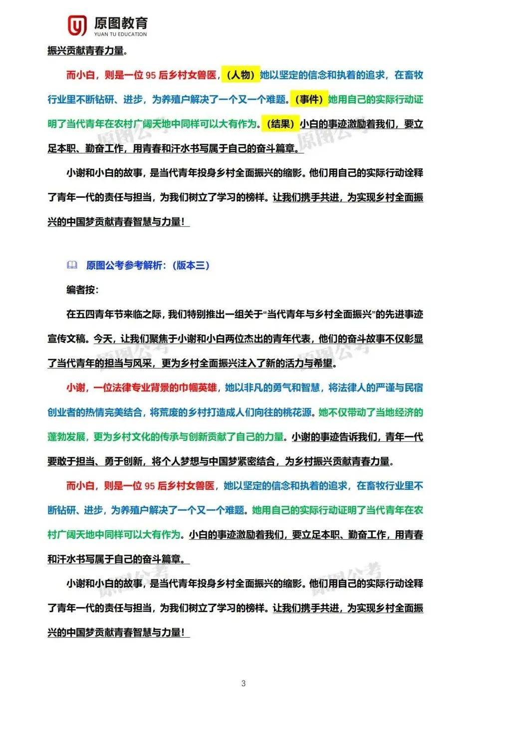 2025年精準資料大全——全方位數(shù)據(jù)資源集結(jié)地，2025年全方位數(shù)據(jù)資源集結(jié)，精準資料大全