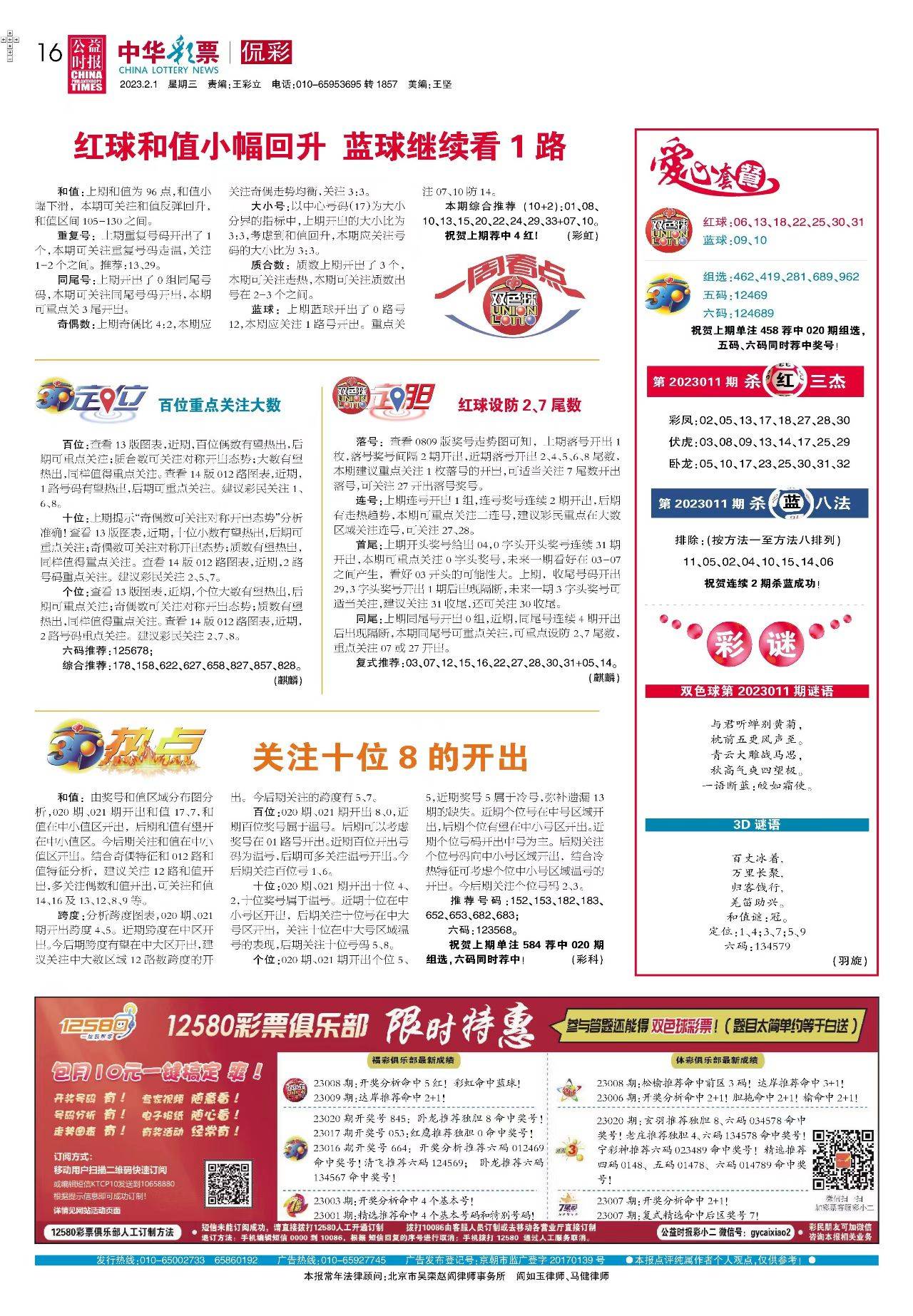 新奧2025最新資料大全紅雙喜——探索前沿科技，洞悉未來(lái)趨勢(shì)，新奧2025紅雙喜前沿科技資料匯總，探索科技未來(lái)，洞悉發(fā)展趨勢(shì)