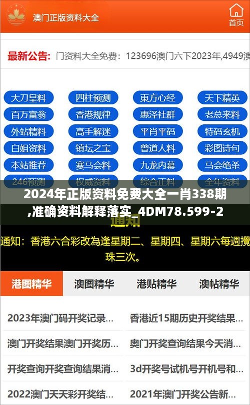 4887最準(zhǔn)免費(fèi)資料大全——你所需的一切都在這里，4887最全免費(fèi)資料庫，一站式獲取你所需要的一切