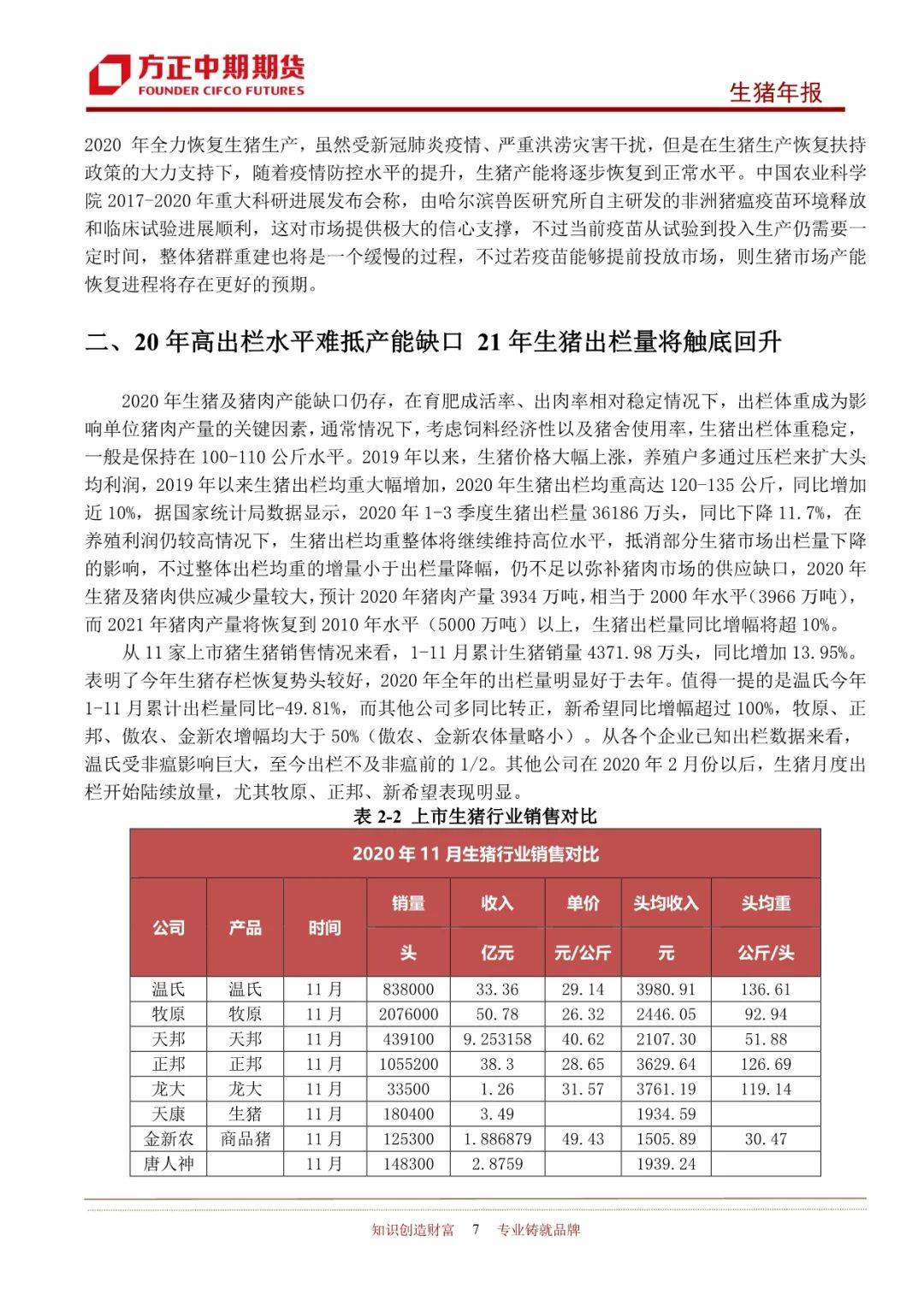 2025年新奧王中王公開資料大全，深度解析與預(yù)測，2025年新奧王中王全方位解析與預(yù)測