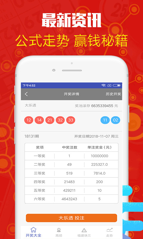 白小姐三肖必中特開(kāi)獎(jiǎng)結(jié)果查詢——最新、最準(zhǔn)確的開(kāi)獎(jiǎng)信息，白小姐三肖必中特最新開(kāi)獎(jiǎng)信息，精準(zhǔn)查詢，一手掌握開(kāi)獎(jiǎng)結(jié)果！