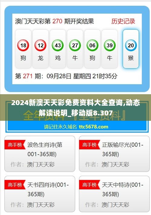 最新版的976744澳彩資料查詢指南，最新澳彩資料查詢指南，全面解析976744澳彩數(shù)據(jù)