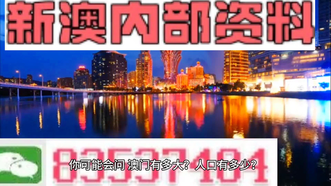 澳門精準(zhǔn)資料大全，鳳凰網(wǎng)獨家呈現(xiàn) 4949全面解析，澳門精準(zhǔn)資料大全揭秘，鳳凰網(wǎng)獨家呈現(xiàn)全面解析4949