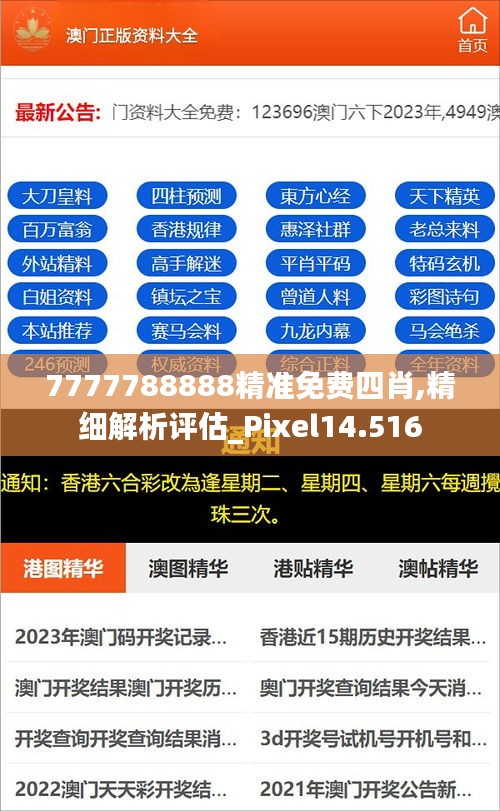 揭秘2025年精準(zhǔn)免費(fèi)四肖預(yù)測——77777與88888的神秘預(yù)言，揭秘未來四肖精準(zhǔn)預(yù)測，神秘預(yù)言背后的數(shù)字秘密（77777與88888）