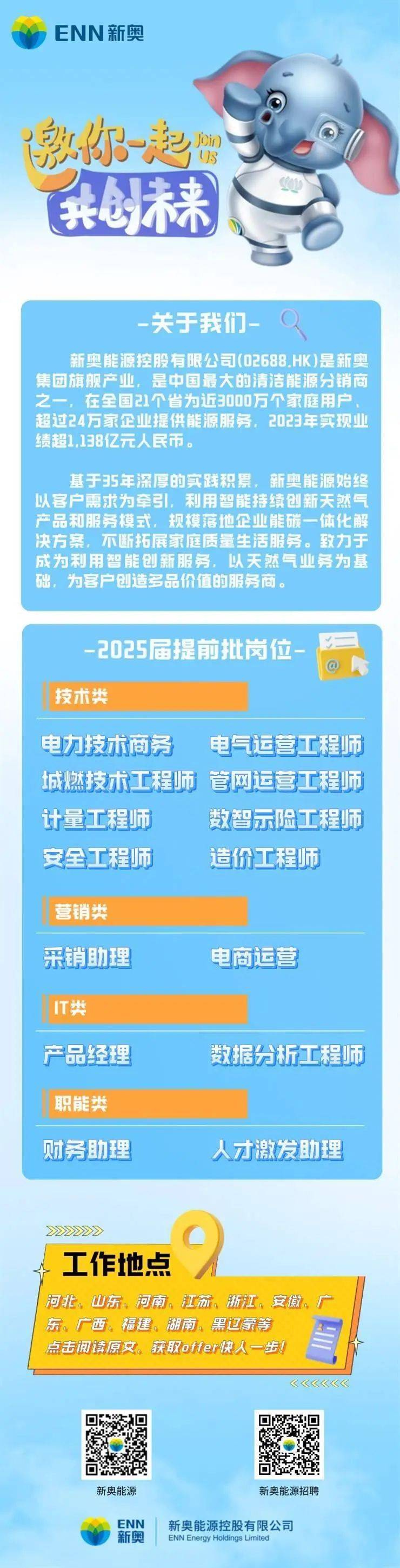 新奧集團(tuán)，邁向2025，正版掛牌引領(lǐng)未來(lái)，新奧集團(tuán)正版掛牌，邁向2025，引領(lǐng)未來(lái)之路