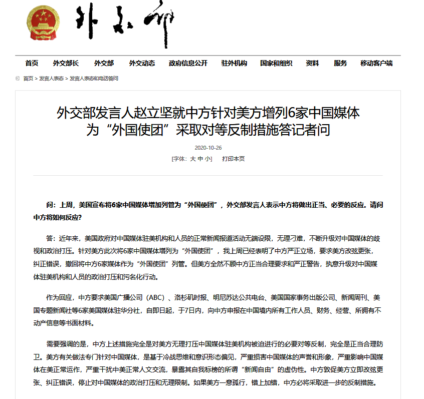 中方宣布四項反制措施，堅定維護國家利益，中方采取四項反制措施，堅決捍衛(wèi)國家利益