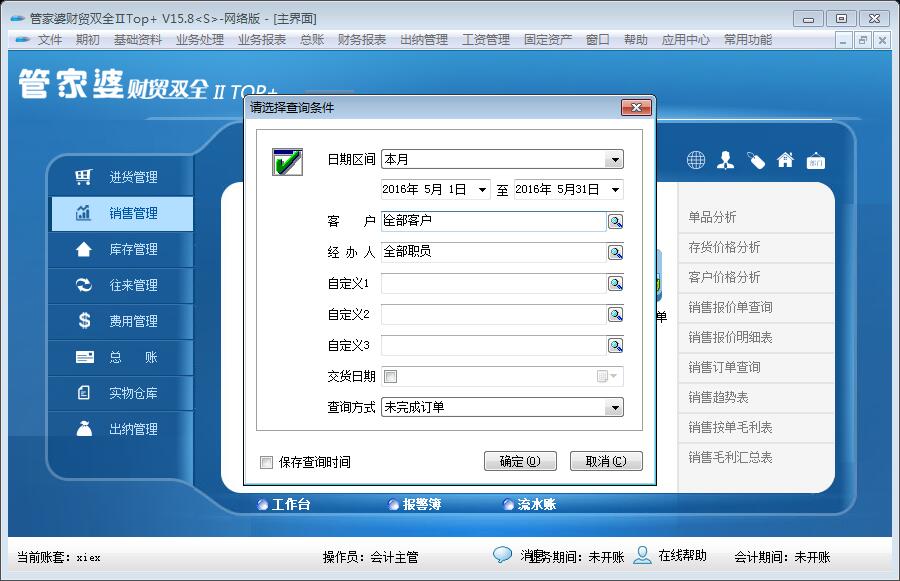 探索獨(dú)特魅力的管家婆圖片，777777777與888888888的完美融合，獨(dú)特魅力的管家婆圖片，完美融合的數(shù)字魅力探索