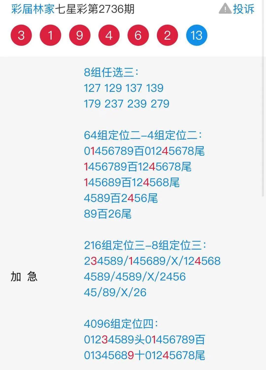 揭秘精準(zhǔn)預(yù)測四肖的秘密，探索77777與88888的魅力，揭秘精準(zhǔn)預(yù)測四肖的秘密，探尋神秘數(shù)字77777與88888的魅力所在