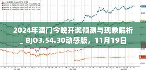 新澳門今晚最新的消息2025年全面報道，澳門最新消息，邁向未來的全面報道（2025年展望）