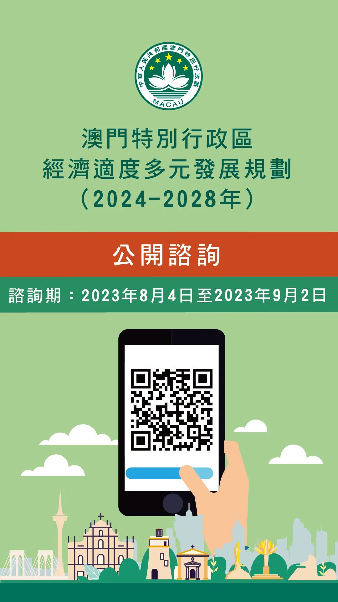 澳門正版掛牌資訊，探索未來的機(jī)遇與挑戰(zhàn)（2025展望），澳門正版掛牌資訊，未來機(jī)遇與挑戰(zhàn)展望（2025年展望）