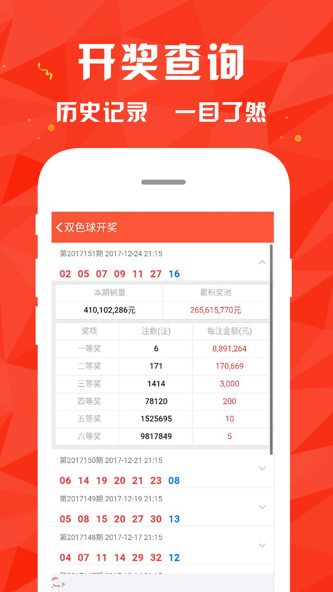 揭秘4887王中王新鐵算開獎結(jié)果背后的秘密，揭秘王中王新鐵開獎結(jié)果背后的秘密真相