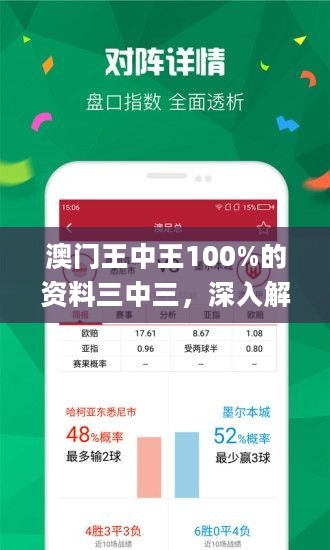 三中三澳門，探索神秘之地，揭示獨(dú)特魅力，探索神秘魅力，澳門三中三之旅揭秘獨(dú)特風(fēng)采