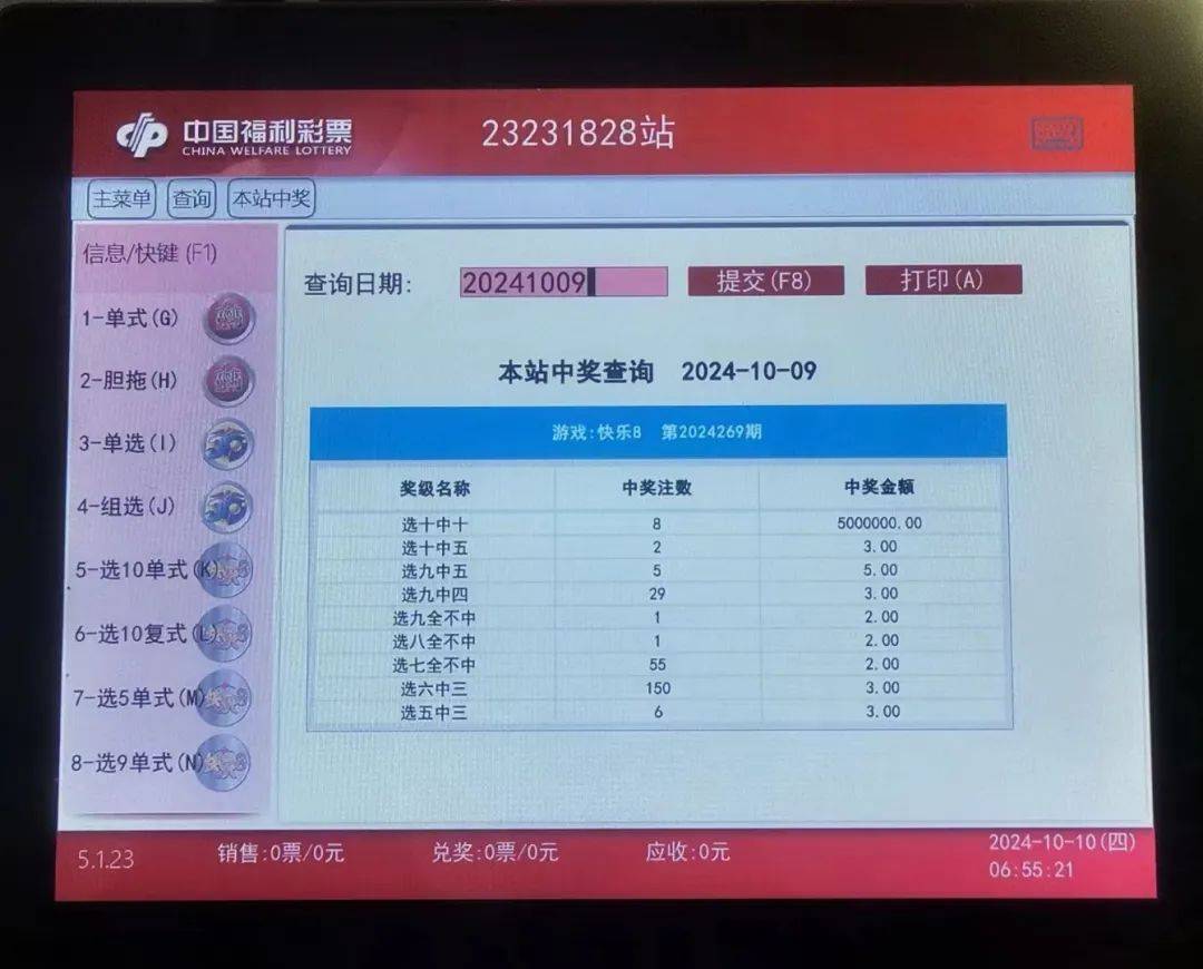 最新開獎消息查詢，關(guān)于4887鐵算四中特號碼的最新動態(tài)，4887鐵算四中特號碼最新動態(tài)及最新開獎消息查詢
