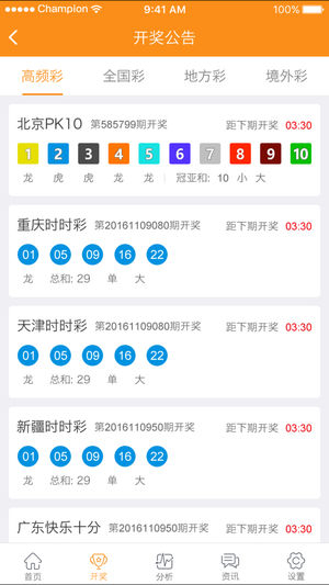 新澳9點(diǎn)30分精準(zhǔn)開(kāi)獎(jiǎng)結(jié)果查詢表——快速獲取最新開(kāi)獎(jiǎng)信息，新澳9點(diǎn)30分開(kāi)獎(jiǎng)結(jié)果快速查詢表，最新開(kāi)獎(jiǎng)信息一覽