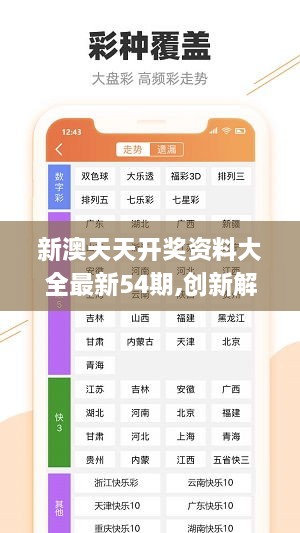 關(guān)于2025年天天開彩免費(fèi)資料的探討與展望，2025年天天開彩免費(fèi)資料的探討與展望，未來(lái)趨勢(shì)與預(yù)測(cè)