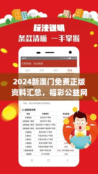 2025新奧正版資料兔費獲取指南，2025新奧正版資料免費獲取攻略