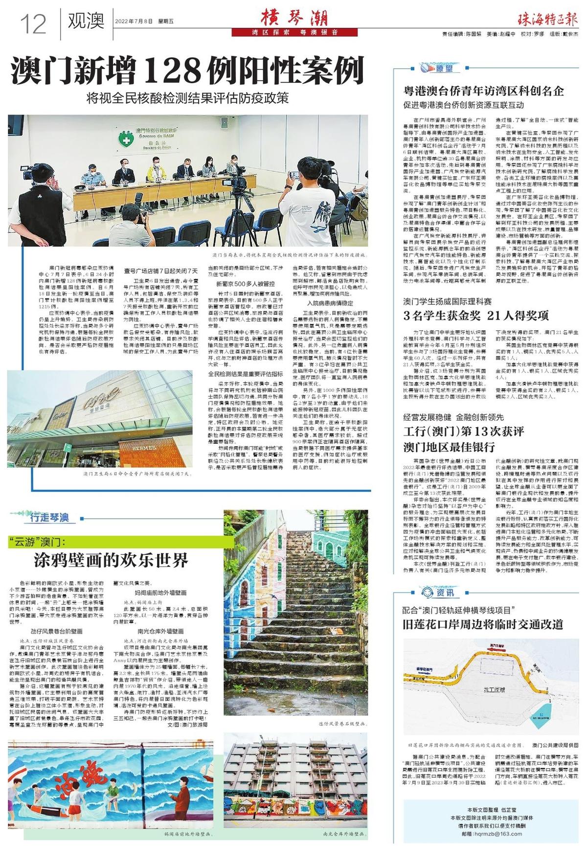 澳門2025新趨勢，探索最精準的免費信息與資源大全，澳門未來新趨勢展望，精準免費信息與資源大全探索