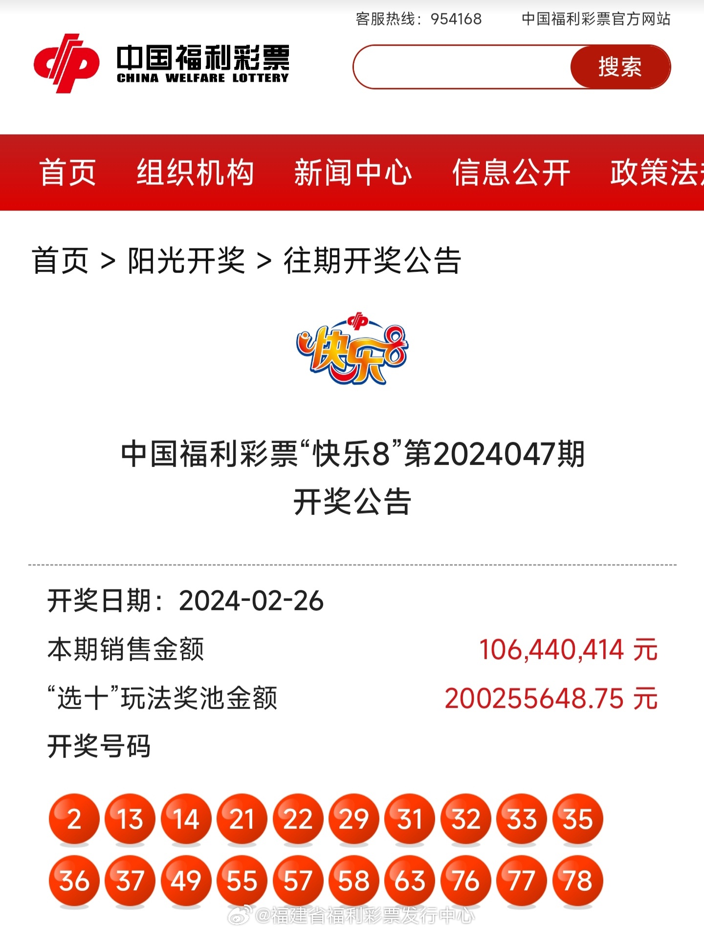 揭秘4987鐵算結(jié)果及最新開獎信息，小秘笈助你贏大獎！，揭秘4987鐵算結(jié)果及最新開獎信息，小秘笈助你輕松贏大獎！