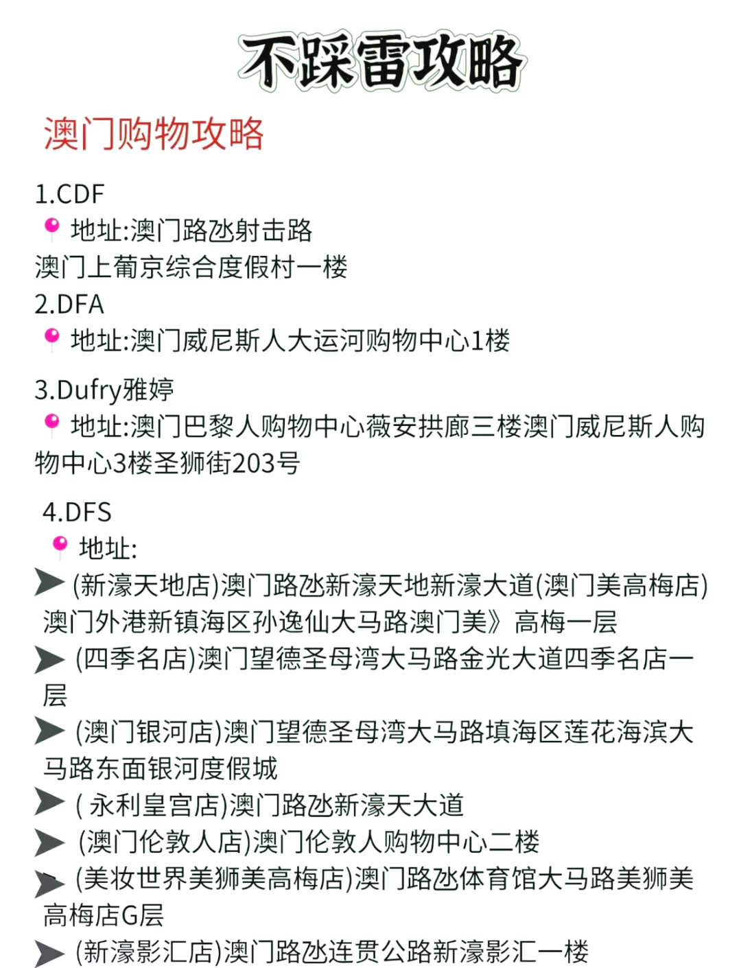 澳門(mén)廣東二八站最新版，探索與解析，澳門(mén)廣東二八站最新版探索與解析指南