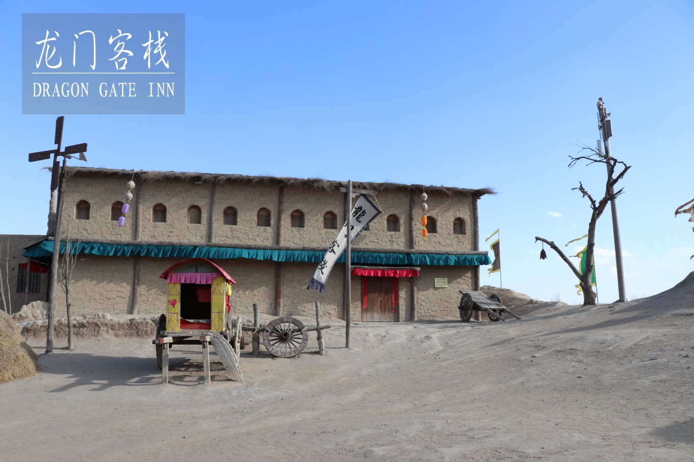 新澳最精準(zhǔn)龍門客棧免費(fèi)體驗(yàn)指南，新澳龍門客棧免費(fèi)體驗(yàn)攻略