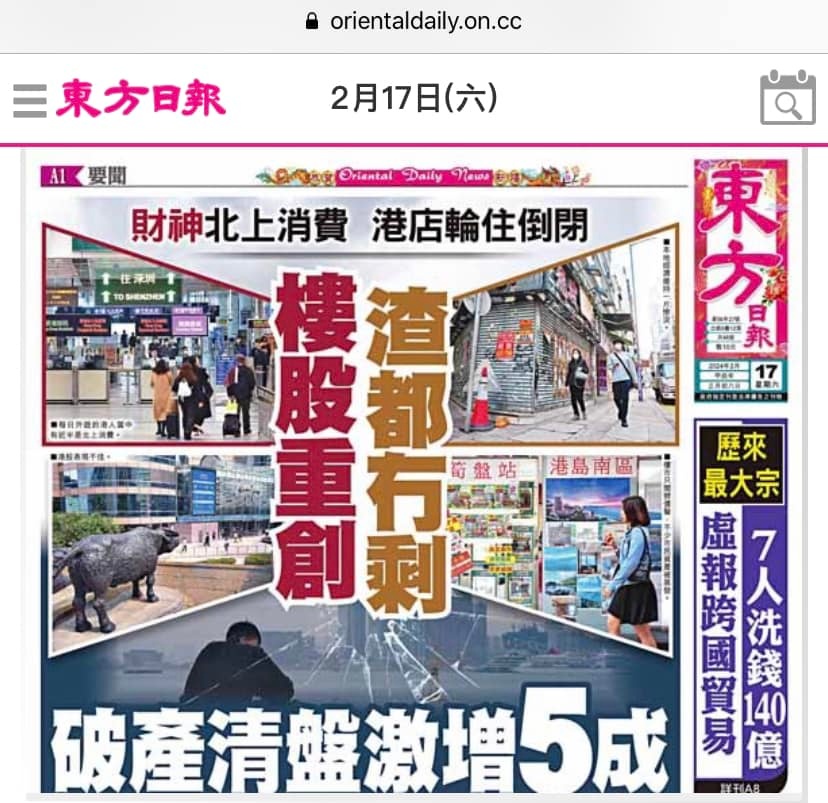關(guān)于香港今期掛牌東新經(jīng)方的探索與解析——767cc的獨(dú)特視角，香港東新經(jīng)方的探索與解析，獨(dú)特視角767cc揭秘