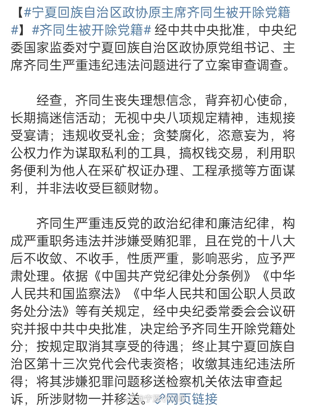 齊同生與黨彥寶關(guān)系的深度解析，齊同生與黨彥寶關(guān)系的深度探究
