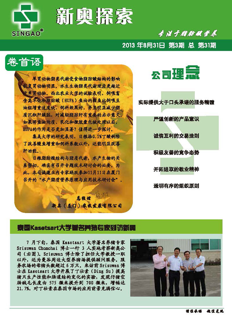 新奧正版資料，探索與獲取優(yōu)質(zhì)資源的重要性，新奧正版資料，探索與獲取優(yōu)質(zhì)資源的重要性