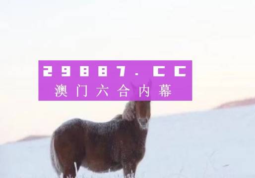 關(guān)于新澳門四不像第112期在2025年4月21日的獨特體驗與解析，澳門新四不像第112期獨特體驗解析，揭秘未來展望與深度解讀（獨家報道）