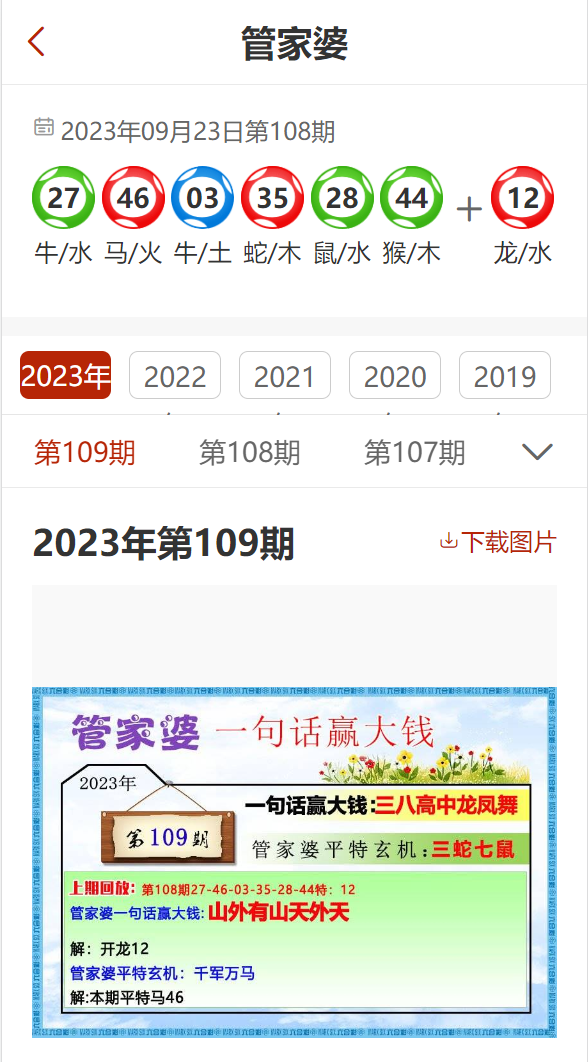 澳門管家婆一肖碼精準(zhǔn)預(yù)測，揭秘平特一肖的神秘面紗，澳門精準(zhǔn)預(yù)測管家婆一肖碼揭秘，揭開平特一肖的神秘面紗