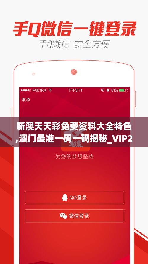 新澳天天彩免費(fèi)提供號碼，探索彩票世界的機(jī)遇與挑戰(zhàn)，新澳天天彩免費(fèi)號碼探索，彩票世界的機(jī)遇與挑戰(zhàn)揭秘
