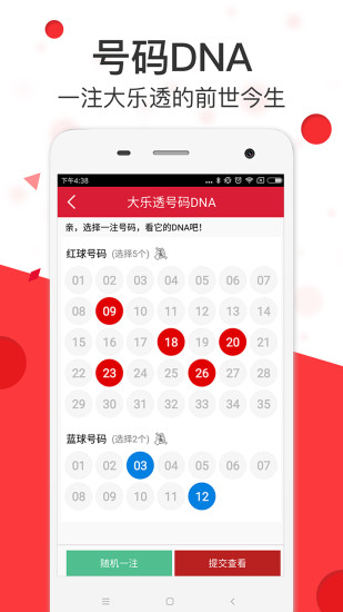 澳彩精準資料免費長期公開，揭秘彩票背后的秘密，澳彩揭秘，精準資料免費公開，探尋彩票背后的秘密