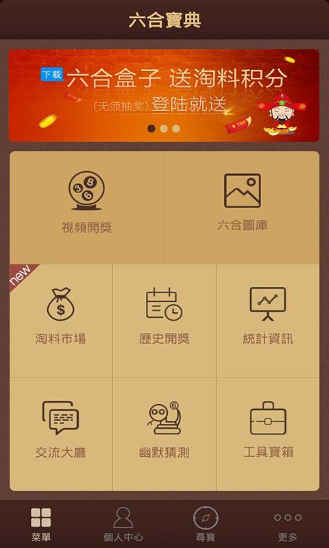 澳門六開彩天天免費資料大全聚寶盆麗萍數(shù)據(jù)，探索彩票世界的秘密，澳門六開彩資料聚寶盆揭秘彩票世界秘密