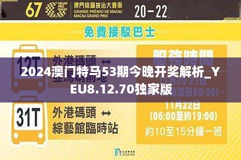 澳門彩票預(yù)測(cè)與特馬走勢(shì)分析——探索未來(lái)的秘密（2025年澳門今晚開特馬），澳門彩票未來(lái)走勢(shì)預(yù)測(cè)與特馬分析，揭秘2025年特馬秘密