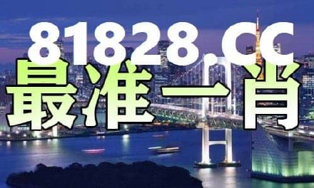 揭秘彩票秘密，探索一肖中特背后的數(shù)字世界 77777與888888的奧秘，揭秘彩票背后的數(shù)字奧秘，一肖中特與神秘數(shù)字組合探索 77777與888888的真相