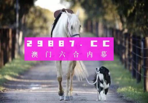 新澳今晚平特一肖開獎(jiǎng)，探索彩票開獎(jiǎng)的奧秘與策略，探索彩票奧秘，新澳今晚平特一肖開獎(jiǎng)策略揭秘