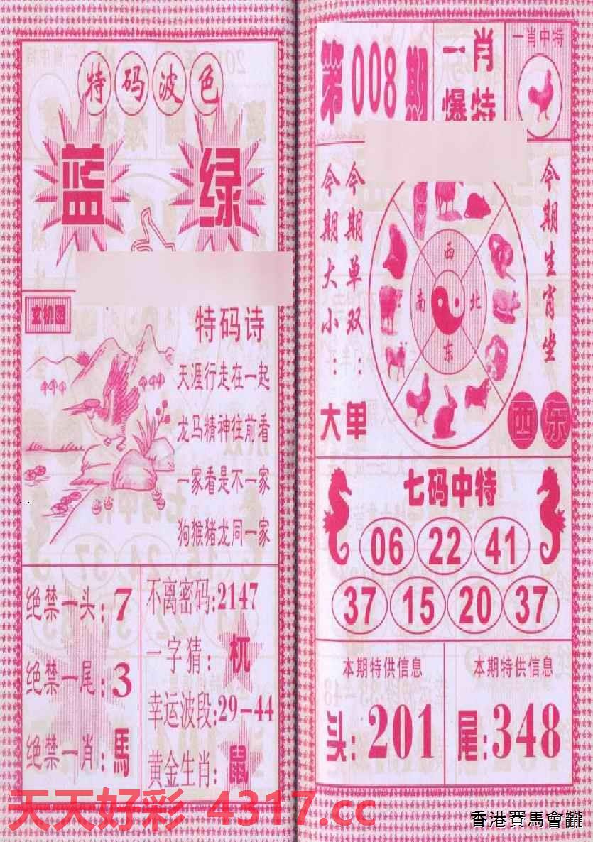三字爆特肖，揭秘生肖魅力與SEO優(yōu)化之道，揭秘生肖魅力與SEO優(yōu)化之道，三字爆特肖探秘之旅