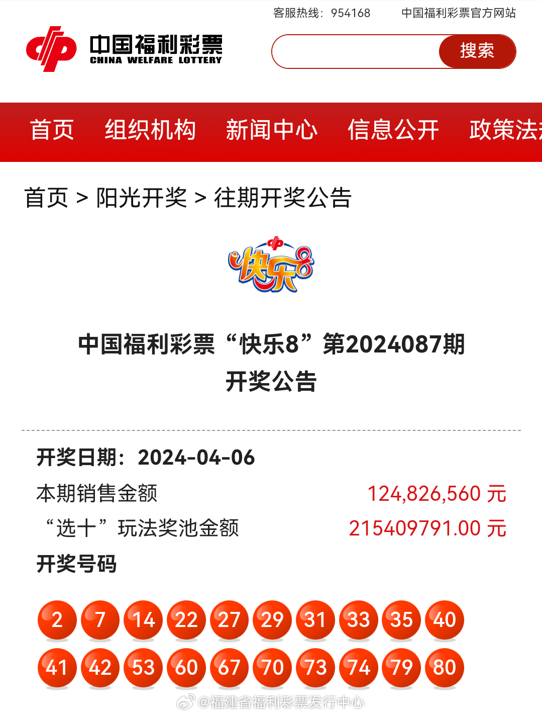 最新奧彩開獎結(jié)果及趨勢分析 - 來自 47766.com 的獨家報道，獨家報道，最新奧彩開獎結(jié)果及趨勢分析來自47766.com揭曉！
