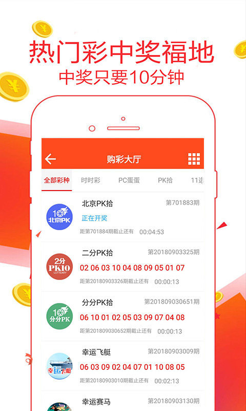644111.com帶你領略澳門福彩公益網(wǎng) - 手機查看最快開獎結果盡在666111.com，澳門福彩公益網(wǎng)，666111.com手機查看最快開獎結果體驗