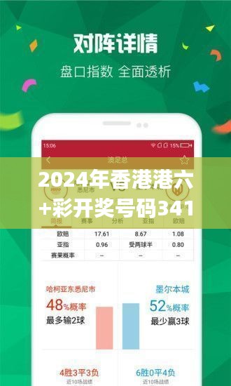 香港開彩號綜合走勢分析與預測，香港開彩號走勢分析與預測