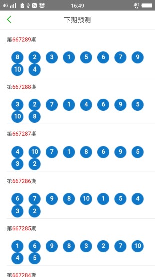 2025新澳門天天開好彩大全49，探索彩票奧秘與策略，探索彩票奧秘與策略，澳門新彩天天開好彩大全（2025版）