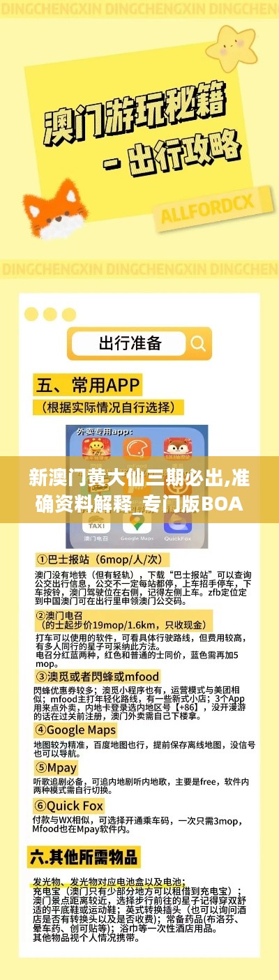 澳彩黃大仙內(nèi)部資料今晚開(kāi)獎(jiǎng)揭曉，揭秘彩票背后的秘密，澳彩黃大仙今晚開(kāi)獎(jiǎng)揭秘，彩票背后的秘密浮出水面