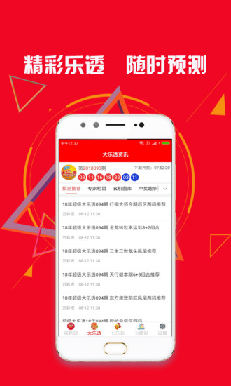 新澳天天開(kāi)獎(jiǎng)資料大全的推薦理由，全面、權(quán)威、便捷的資源集結(jié)地，新澳天天開(kāi)獎(jiǎng)資料大全，全面、權(quán)威、便捷的集結(jié)地推薦理由