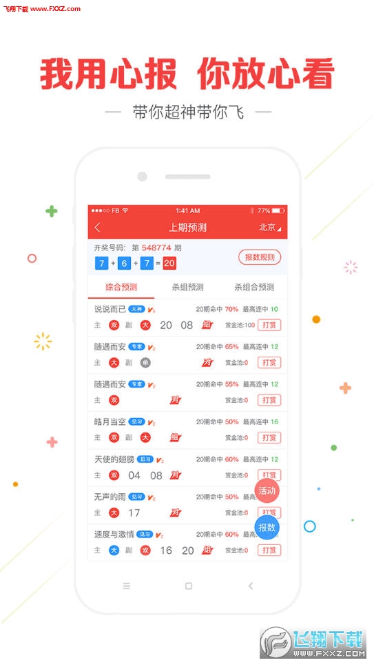 揭秘彩票背后的秘密，探索最快開獎結(jié)果的奧秘——關(guān)鍵詞，4949494949，揭秘彩票背后的秘密，探索最快開獎結(jié)果與神秘關(guān)鍵詞 4949494949 的奧秘