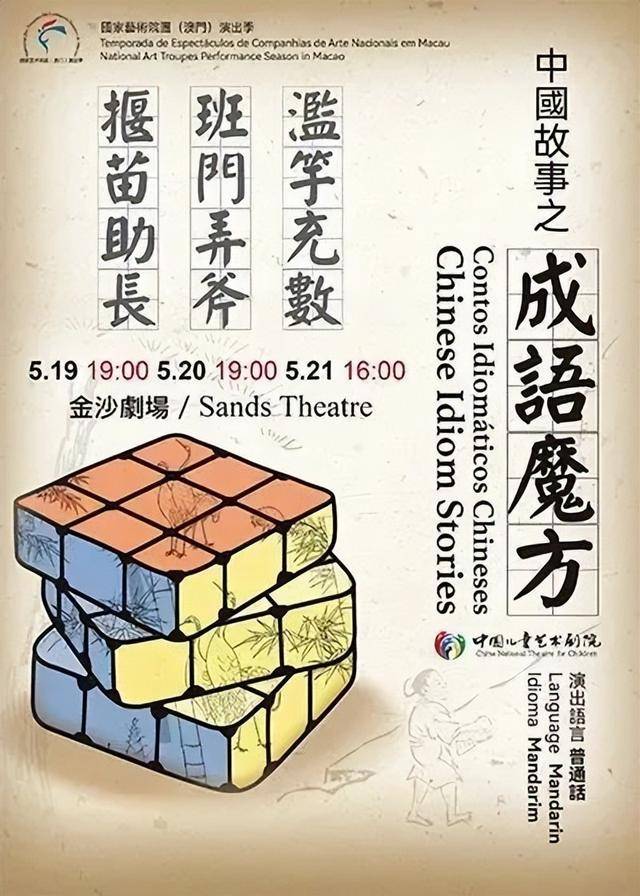 澳門金牌謎語期期準——揭秘背后的秘密，澳門金牌謎語期期準揭秘，背后的秘密與真相