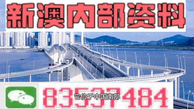 新澳今天晚上出什么？揭秘最新資訊與預(yù)測分析，新澳今晚最新資訊揭秘與預(yù)測分析