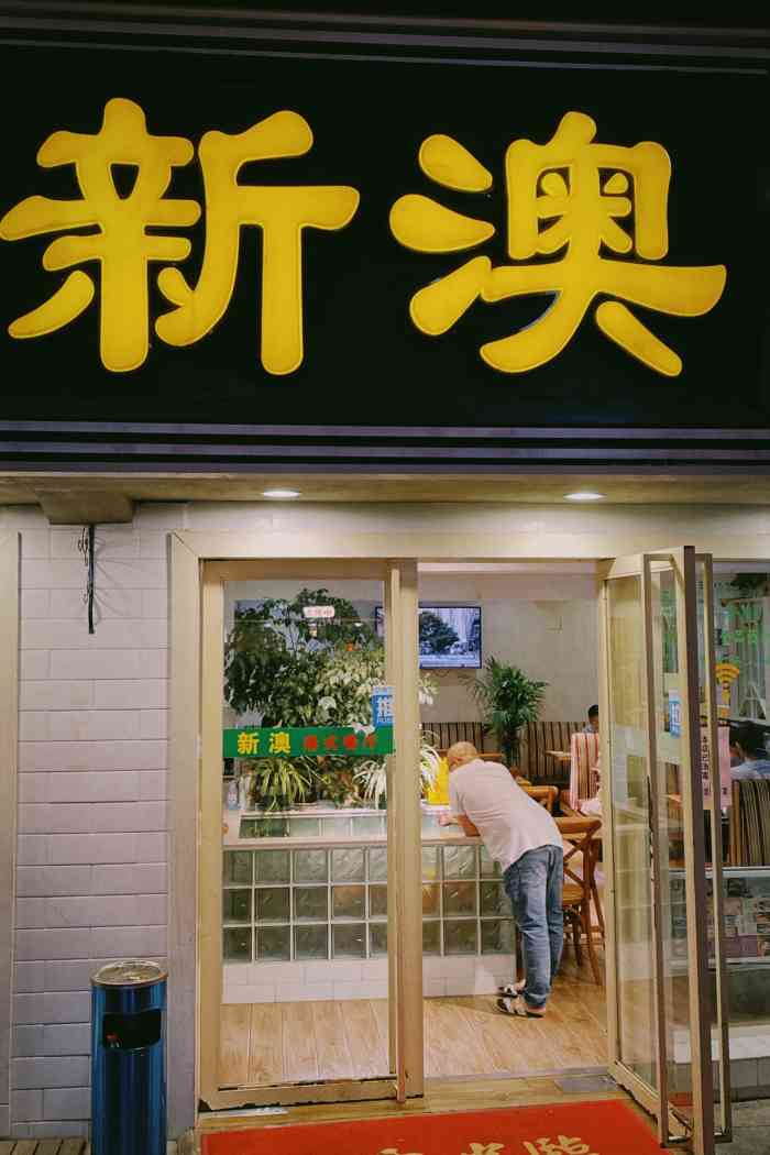 探索新澳特色服務(wù)，深度解析133567cm查詢的獨(dú)特體驗(yàn)，探索新澳特色服務(wù)，深度體驗(yàn)133567cm查詢的獨(dú)特之旅